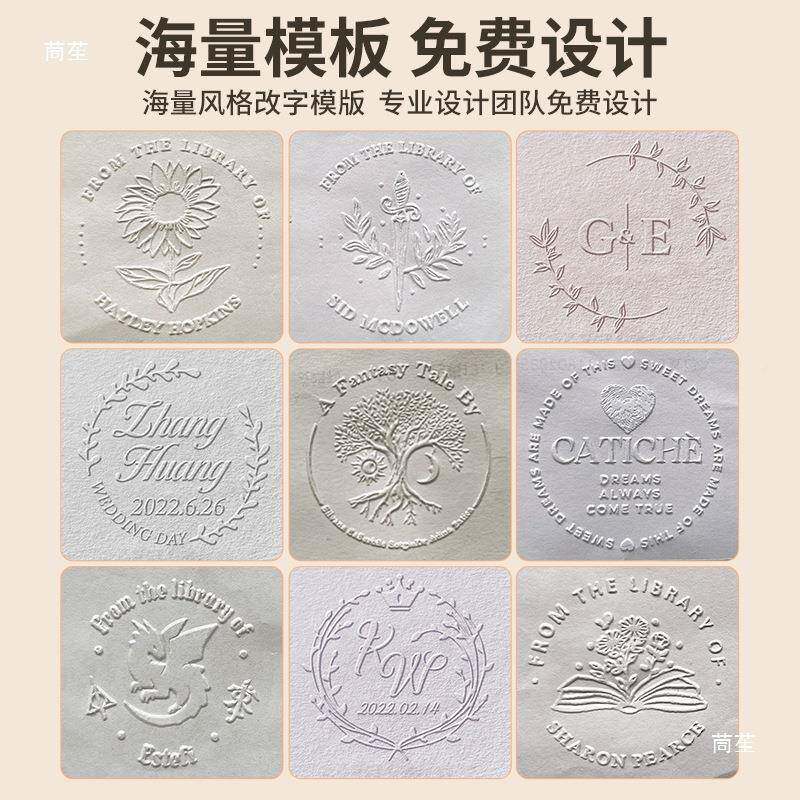 钢印压纹印章定手携钳凹凸ogol压印压痕名片便婚庆婚刻礼tlznlo$*