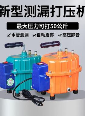 打泵手压提式电动试压泵PP水LCRR水管打压机测压机地暖泵测漏用