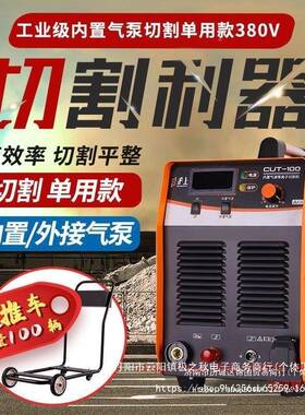 沪C上UT-80/100160内置气RZT泵等子切割机电焊离两用220V工业380/