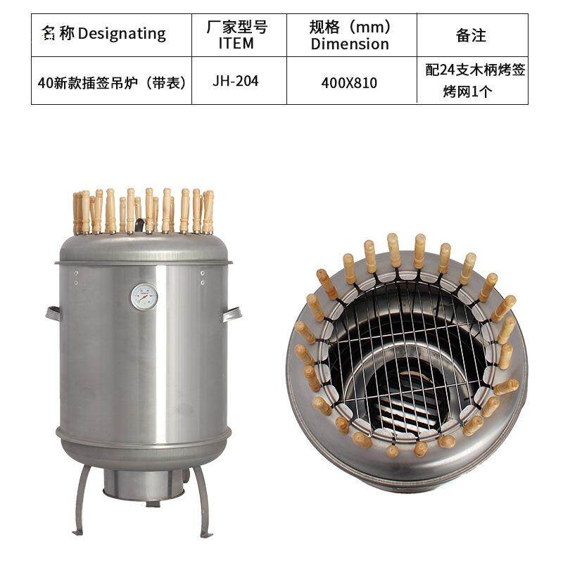 串40型多功能鸭吊小炉烧烤炉烤乳鸽吊烧鸡炉家用型挂LEQ烤炉野外