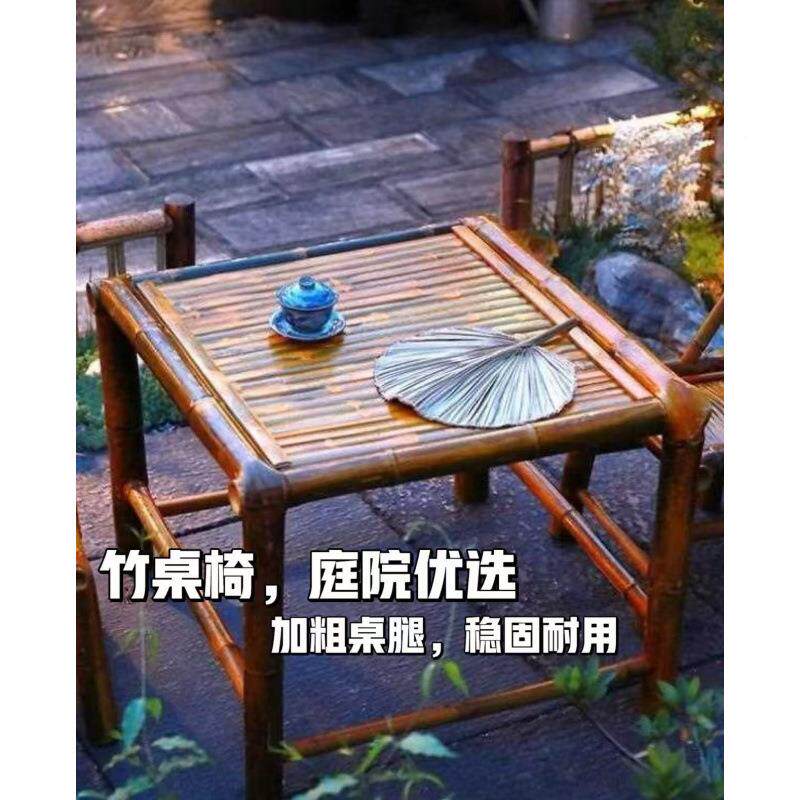 民宿院子桌户外竹椅中式庭院竹桌椅纯桌手工竹桌子茶碳xB7ZCCzC餐