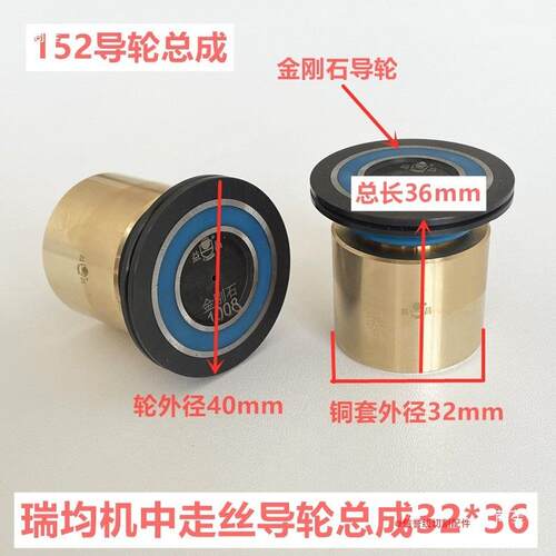 切割配件瑞均机GPQ线中走丝导轮防成金刚石水导轮座方1006/1总垒