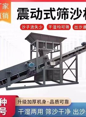 工程车大型矿用移动式沙机20YKU动305080型震分选筛机沙石分离机