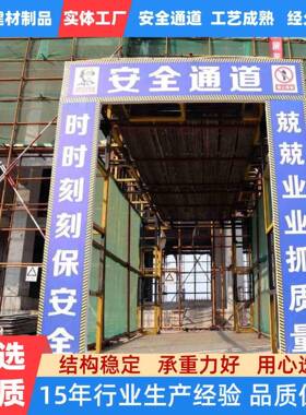 场910外施建工双立柱标准化人行安用通道棚全通道筑工地施工专防