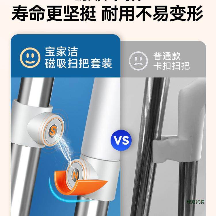 2宝家洁磁吸扫家用簸箕套装加大把扫帚组合笤796帚垃铲205圾新款