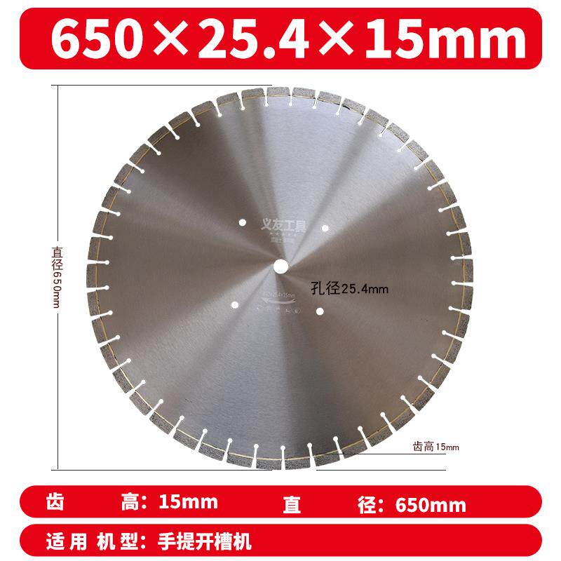 混凝土切切SGM墙路水割泥混泥土400/500/600马片路开槽面机锯切割