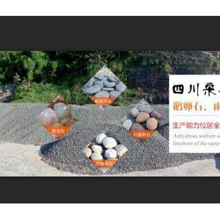 州黔东苗族侗族自治州陶粒南石贵乐花山黄775色雨石