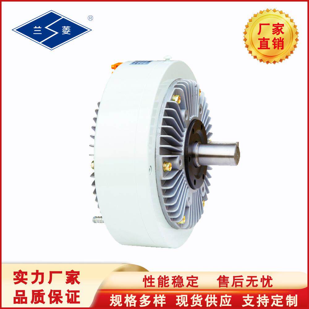 "兰菱"F自冷型FZZ-Y型水冷磁出轴式磁粉FZ自冷型制动器粉刹车