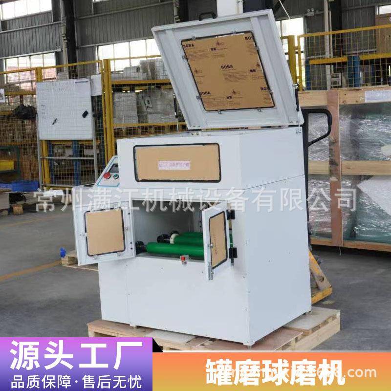 罐卧式筒球磨机磨机实验室型球DZN磨机干湿研磨机滚滚轴摇罐小机
