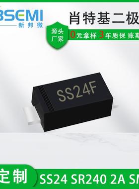 贴片二极管SS242A0EXGVSMASKSMAFSMB丝4印SS2424肖特基二极管