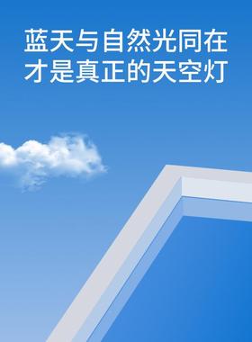 二代空灯厨房卫光生晴天间空灯智能清空75147吸顶灯青光自然蓝