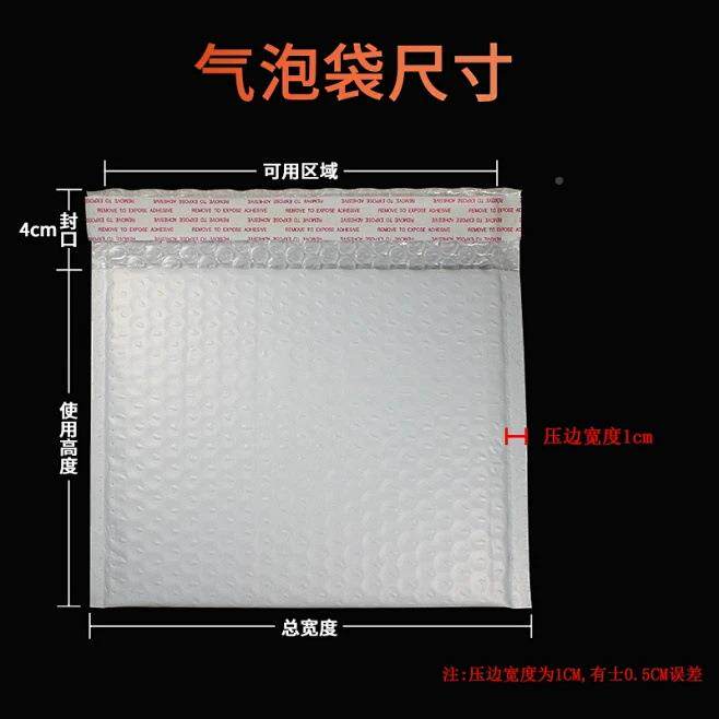 珠厚光膜泡信打封袋加防震白色泡沫气泡袋书本快气递袋封口LLU充