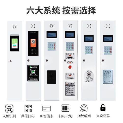 超市电存能包柜寄条码储物柜cbg商场智存柜人脸子识别刷卡充电手