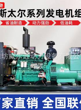 300kww应急备用三柴油发电机组2NJT00kw发2电机组相50k柴油发电机