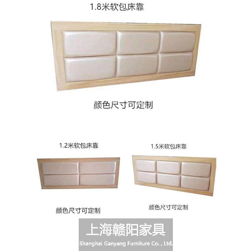 宾馆酒店家具软包床头背床靠背床屏出租976屋旅馆床板公寓格头床,商业/办公家具,成套酒店家具,淘宝优惠券,粉丝福利购,淘宝优惠卷