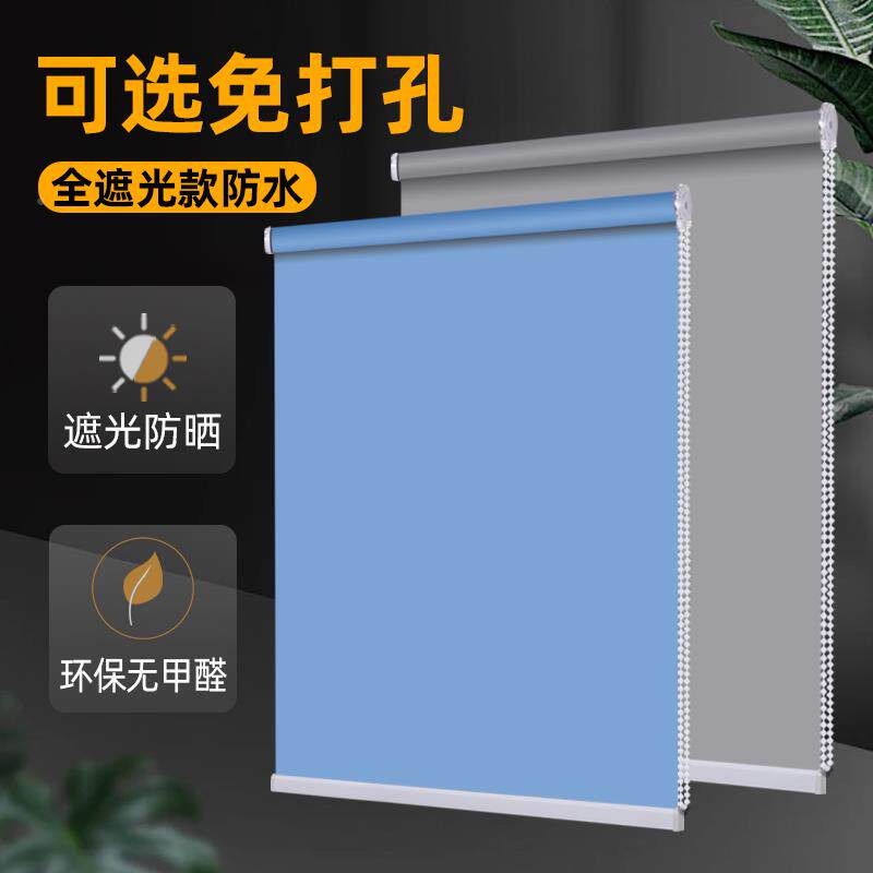 ?卷帘Fh($%p#g窗免打孔卫生间浴室防水帘所遮光遮挡遮厨房防厕阳