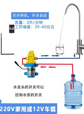 12V车载22抽0VCBS台厨下水器龙头电动下抽水泵房车自餐车桶装水吸