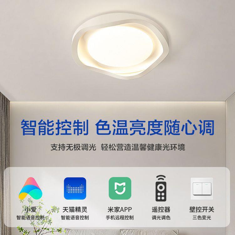 全光谱护眼LE装D高显色卧奶油风锦华房吸顶灯简约大气圆形家书室