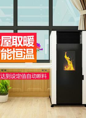 成生物颗粒取暖炉家用热水采质暖炉子德智能SD202295型颗粒取暖炉