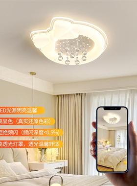 主卧室灯风简约奶油房202ltao83105年新款吸顶灯高感广东中山儿童