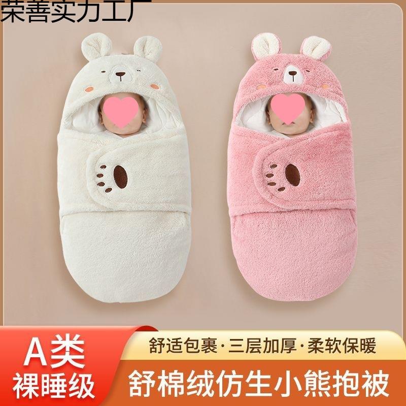 婴儿抱被秋冬加厚睡袋包裹初生宝宝冬天冬款的纯棉外季荣善实力出