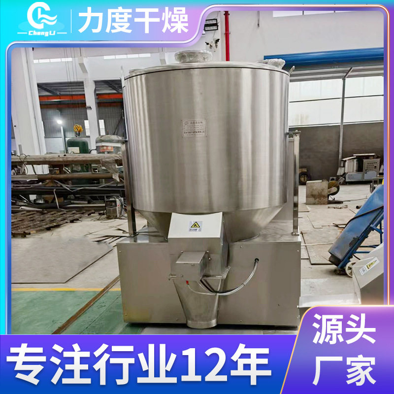 陶瓷高速混合机实验室腻子粉