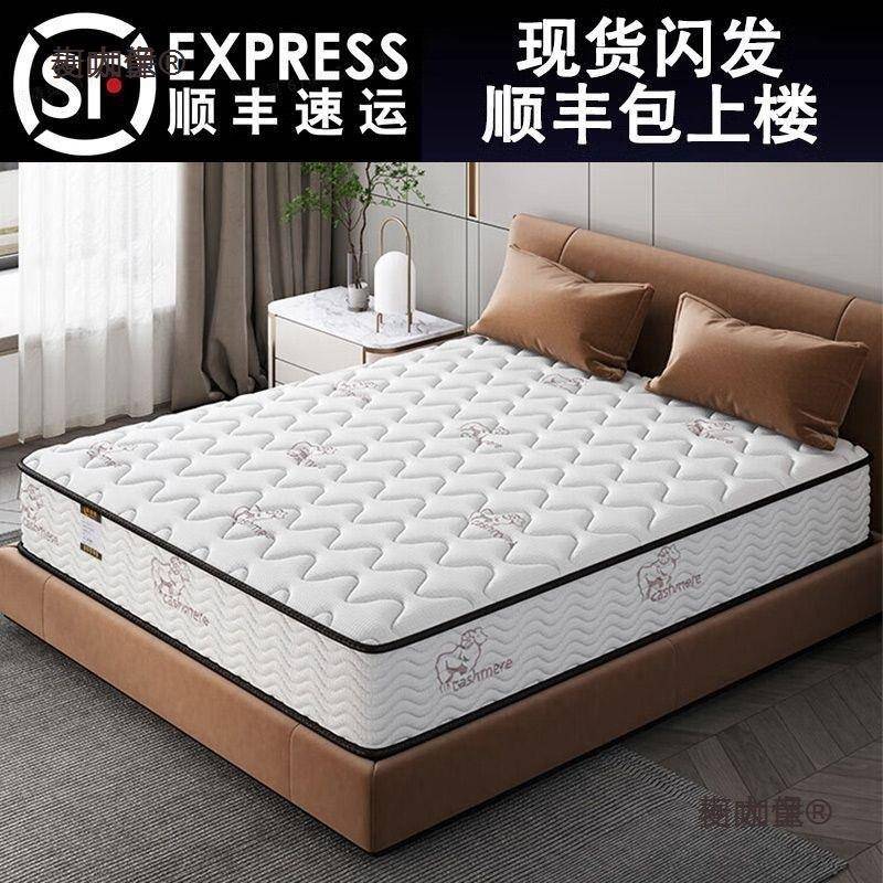 席梦床垫家用软硬两IQC用20cm双人太1.厚8米1.5出租房经思济型弹
