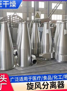 沙克龙旋风分离不锈钢料ONZ仓器粉脉收冲除尘器单机尘集器