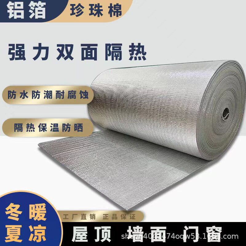 双面铝箔气泡膜屋顶隔热膜钢结构大棚彩钢阳光房楼顶保温防晒材料