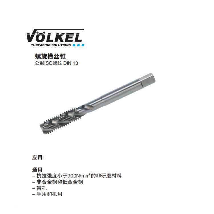 VOKEL/锥德国沃克CL日标螺旋槽丝FormM90718~912.5~M30
