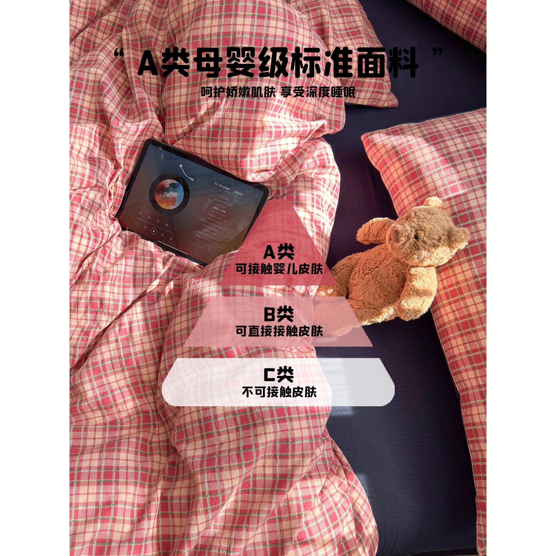 A类床上件套纯棉2套02四5新款生双层纱被罩学95383540宿舍床单三