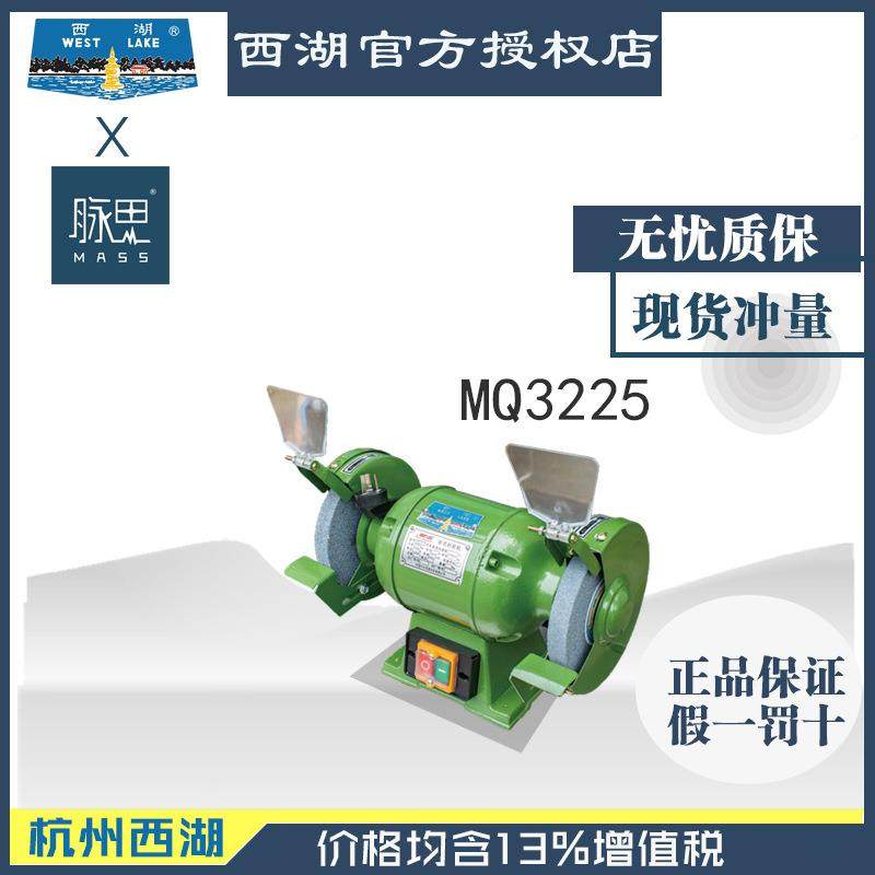 含牌税1MQ32253杭%西湖州250mm台式砂轮机MQ3225