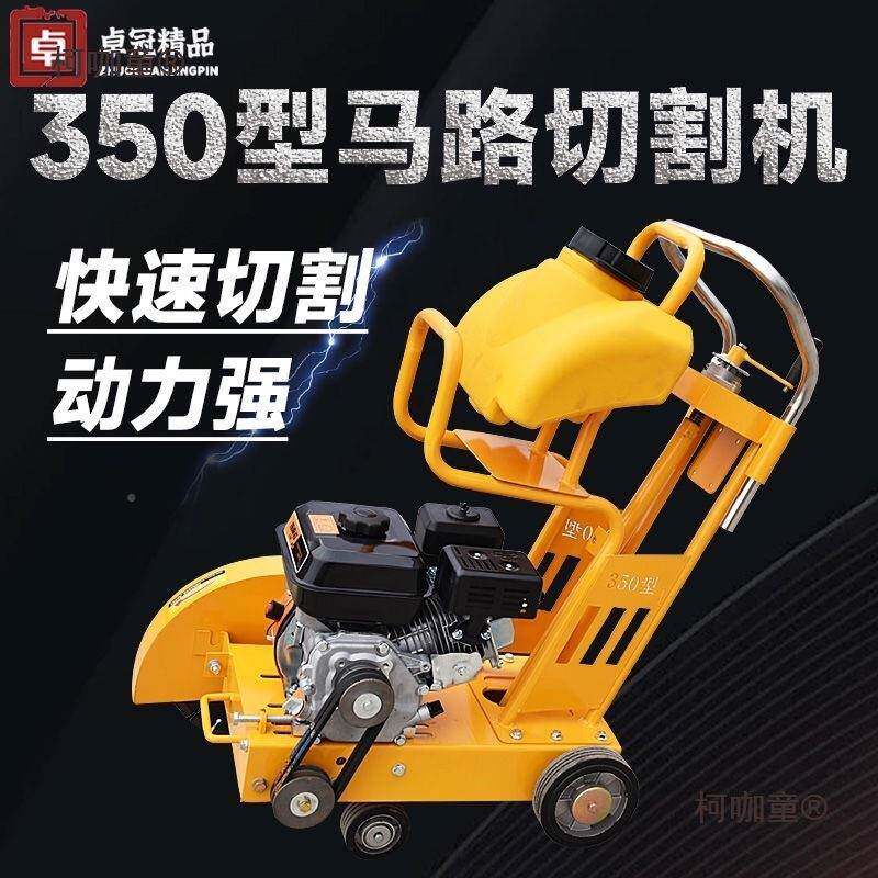 小型混土水路AOF面切缝马路切割机电动新机款马路切泥割机柴麦凝