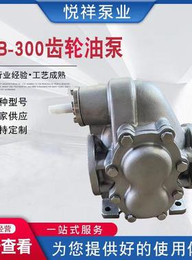 kb-00不齿锈钢齿轮泵XINKCB-483c.33轮泵