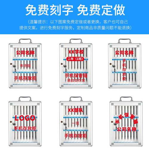 家庭班级机保管箱带手机纳盒学生教室F985M58T锁员工收厂车间手机