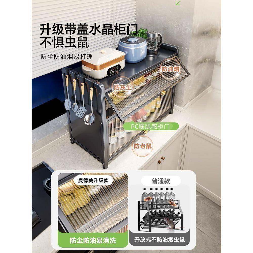 厨房调料醋置物架多层架收纳调味品家用台面防尘油烟ai密封油盐收