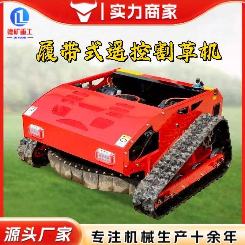 遥坪TOB控履带割能草机小型多功边坡草果园自除草机走式汽油打草