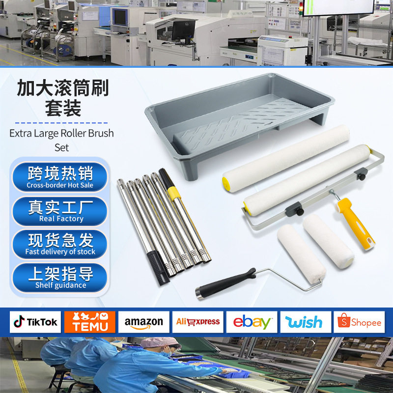 加长乳胶漆滚筒刷对接延长杆家用内墙刷屋顶涂料油漆滚筒刷墙工具