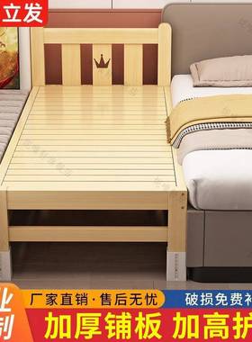 实儿木童床儿床护栏婴儿男孩女童孩单人宝宝边加宽大ITC床拼接定