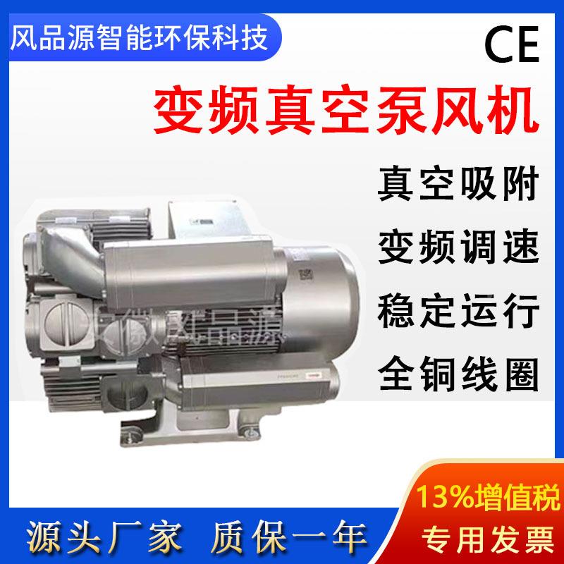 真空吸附风机木工机械旋3RB3502AT56BRN高压真空泵开料A机涡式气