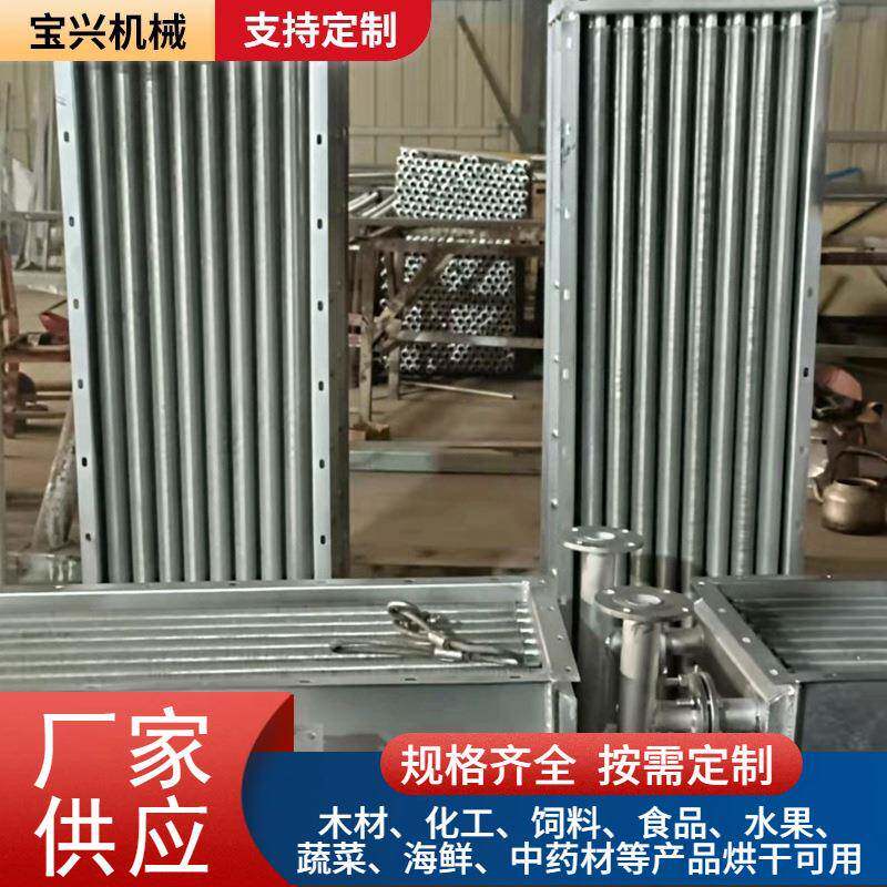 翘片管散器木蒸汽散热材烘干房片用汽散热蒸器热翅式工业热交换器