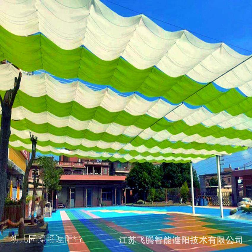 贵阳幼儿园操场遮帘阳帘户FT-31510泳池天棚乐园电动天幕帘游防雨
