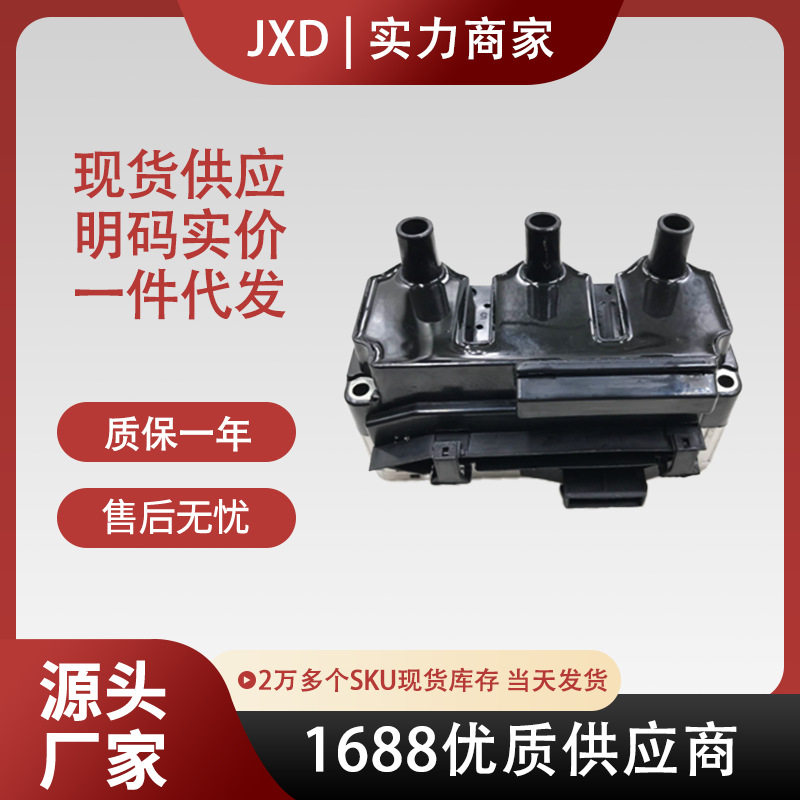 奔驰专用点火线圈1501680耐用