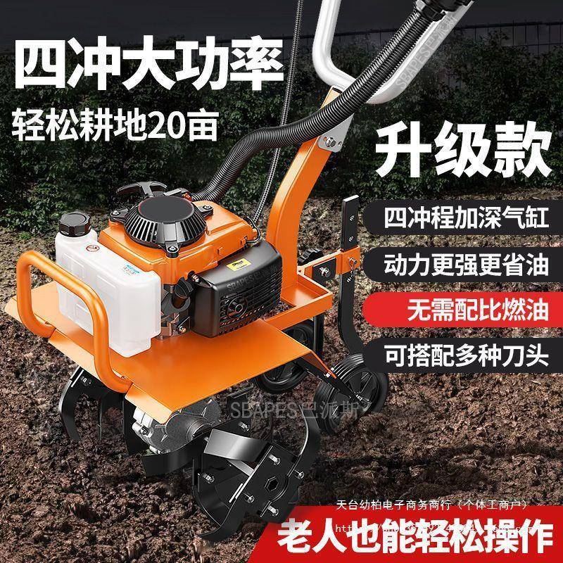 型微耕机小型汽油机农新用犁四冲程地耕机挖地锄草翻WTC地松土旋
