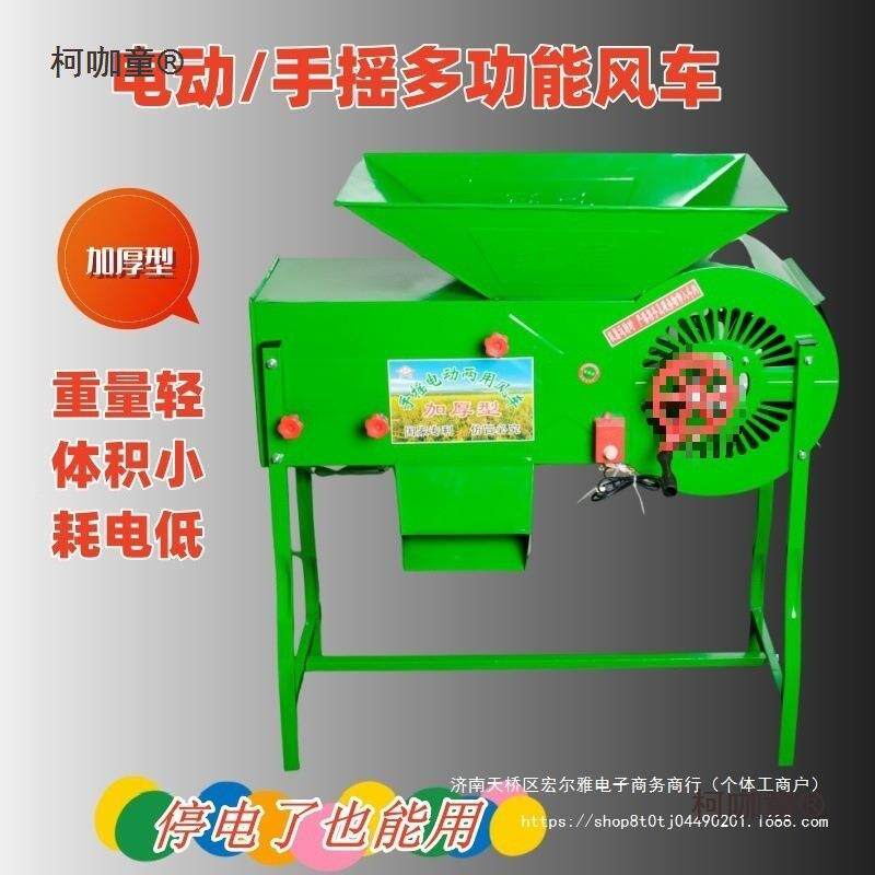 车电动扬场风粮电稻车谷食农用麦风选机柯咖童机农用分离机风风粮