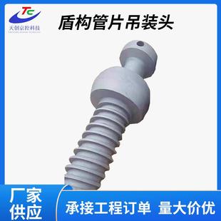 吊管片吊装头注浆头扣头装螺栓盾构机吊装头管片二次XGP注浆头