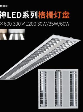 史0福特月神600*6021嵌00*300入式LED办SFT-GS12公室吊顶T5格栅灯