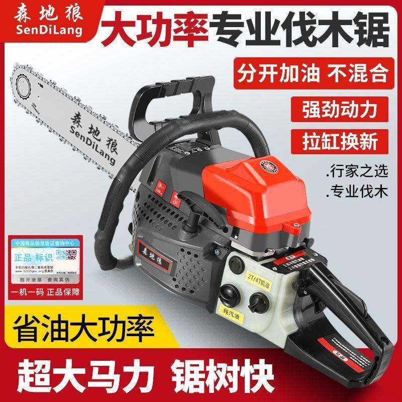 原装冲进地口大功率四程TBO森狼纯汽油油锯伐木锯油锯砍树省机油,农机/农具/农膜,割灌机/割草机/油锯,淘宝优惠券,粉丝福利购,淘宝优惠卷