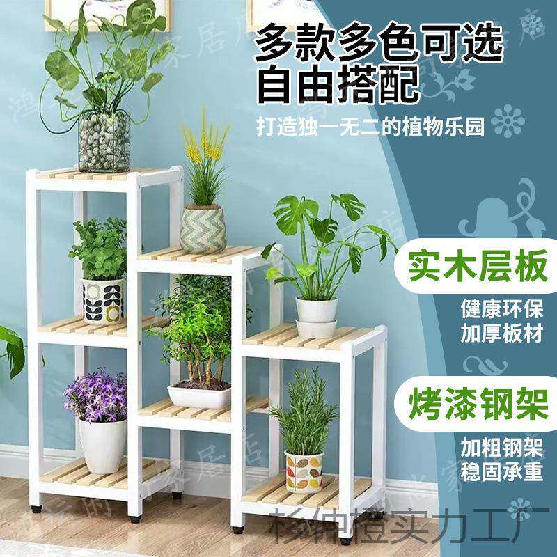花阳架置杉仲橙实物架台架子客厅落地式铁艺梯式多层植花阶物多肉