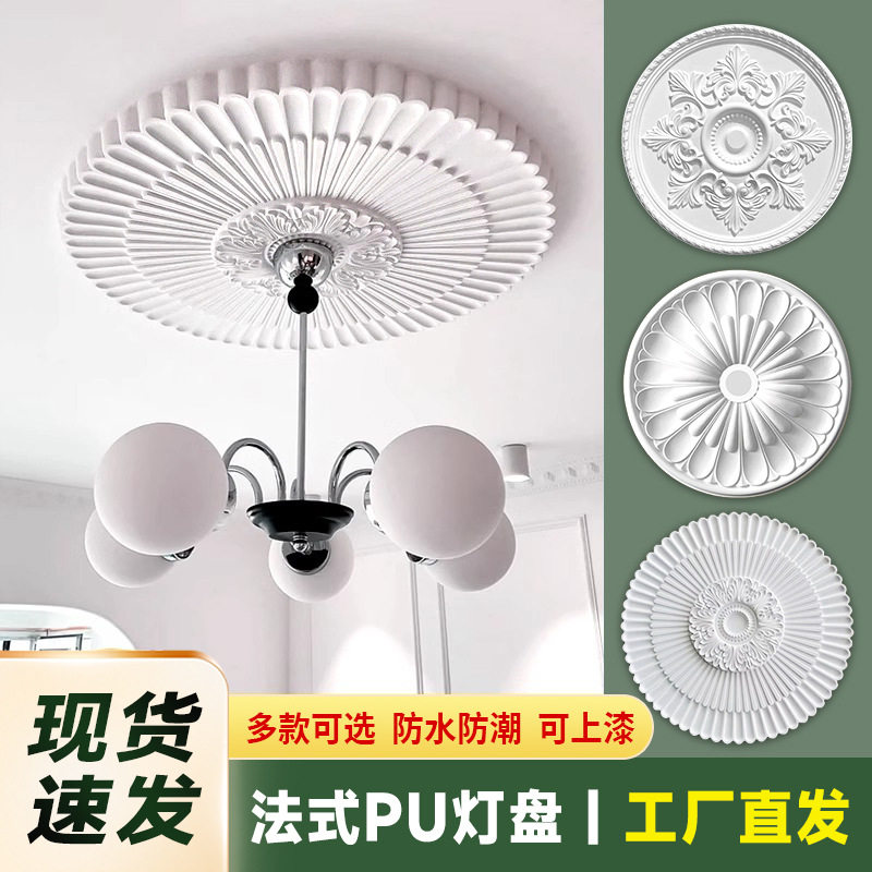 法式pu灯盘线条吊顶石膏线圆盘装饰欧式客厅吊灯底座圆形石膏造型